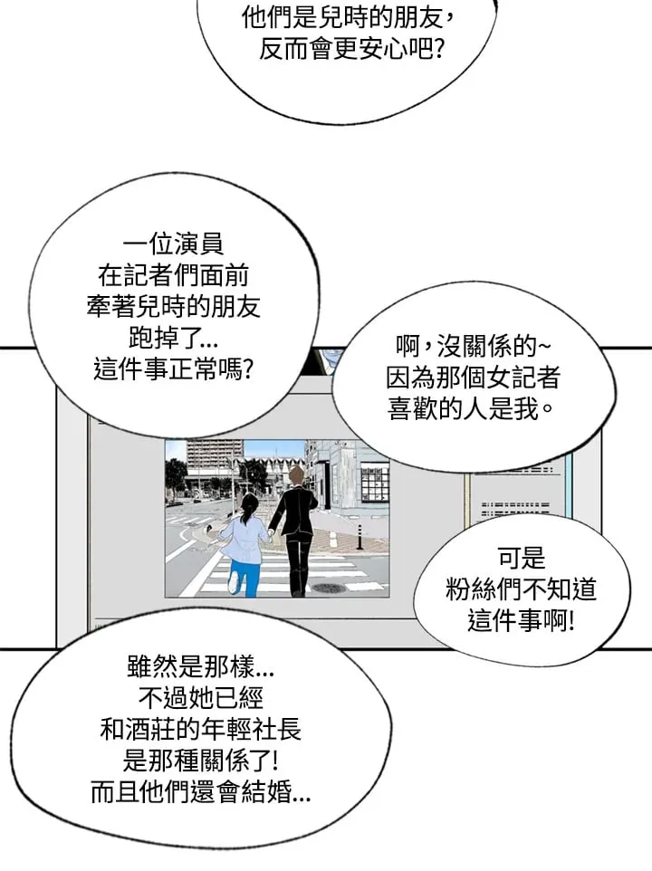 第81话 第21页