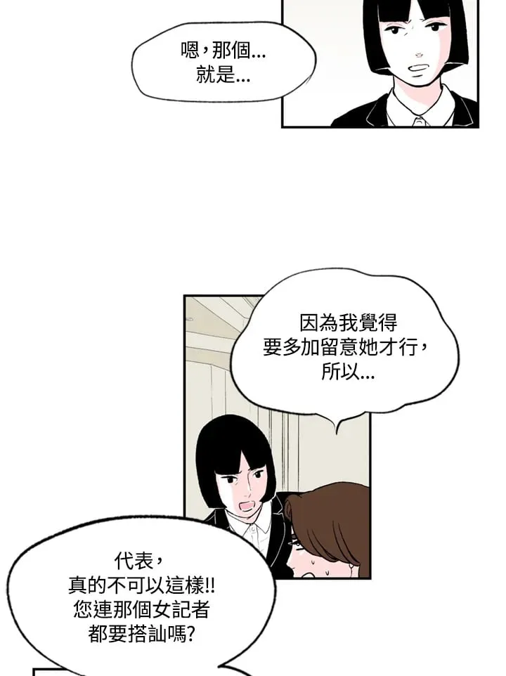 第81话 第25页