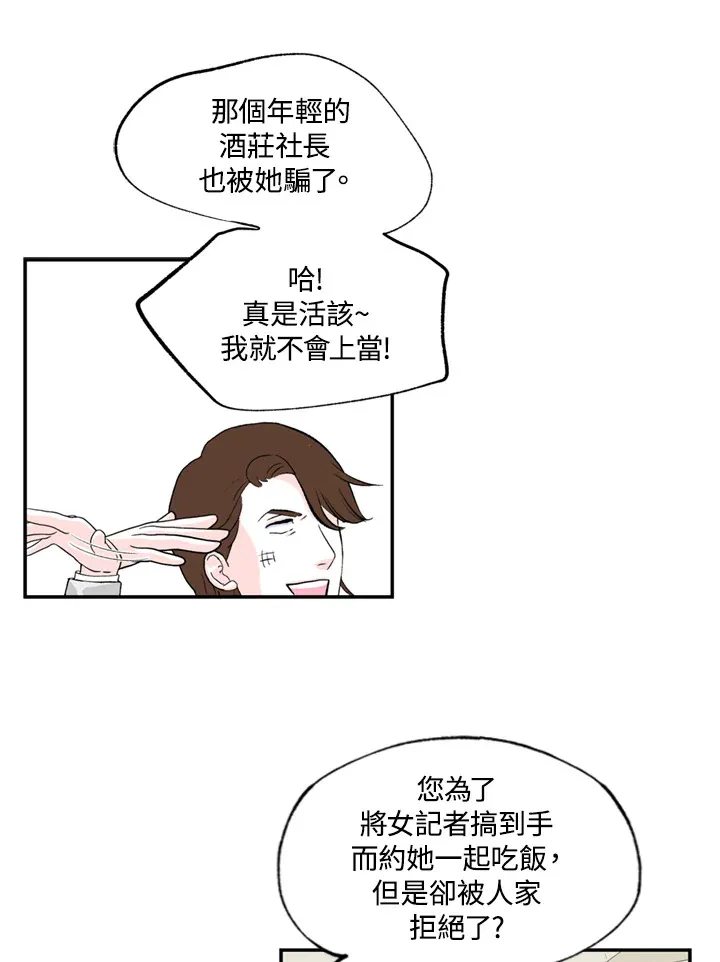 第81话 第29页