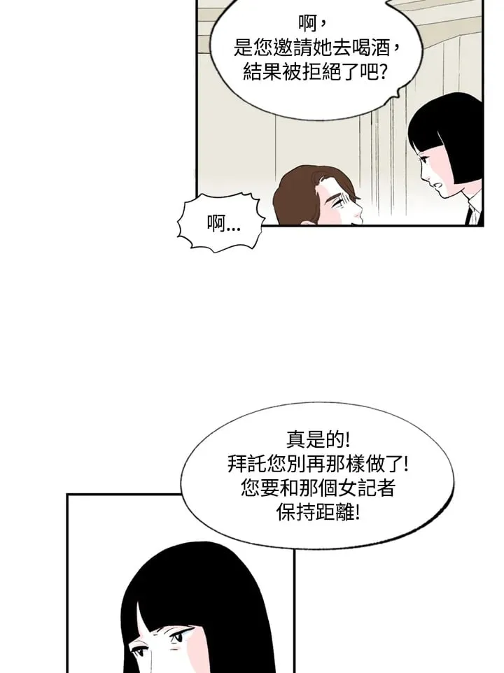 第81话 第30页