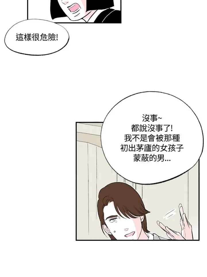 第81话 第31页