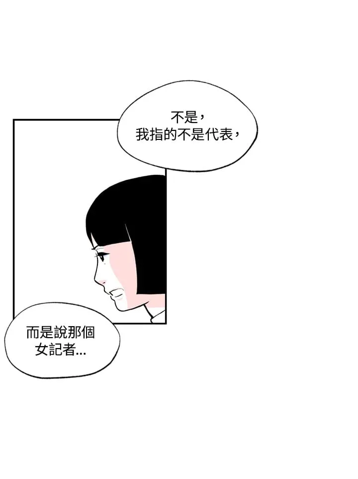 第81话 第32页
