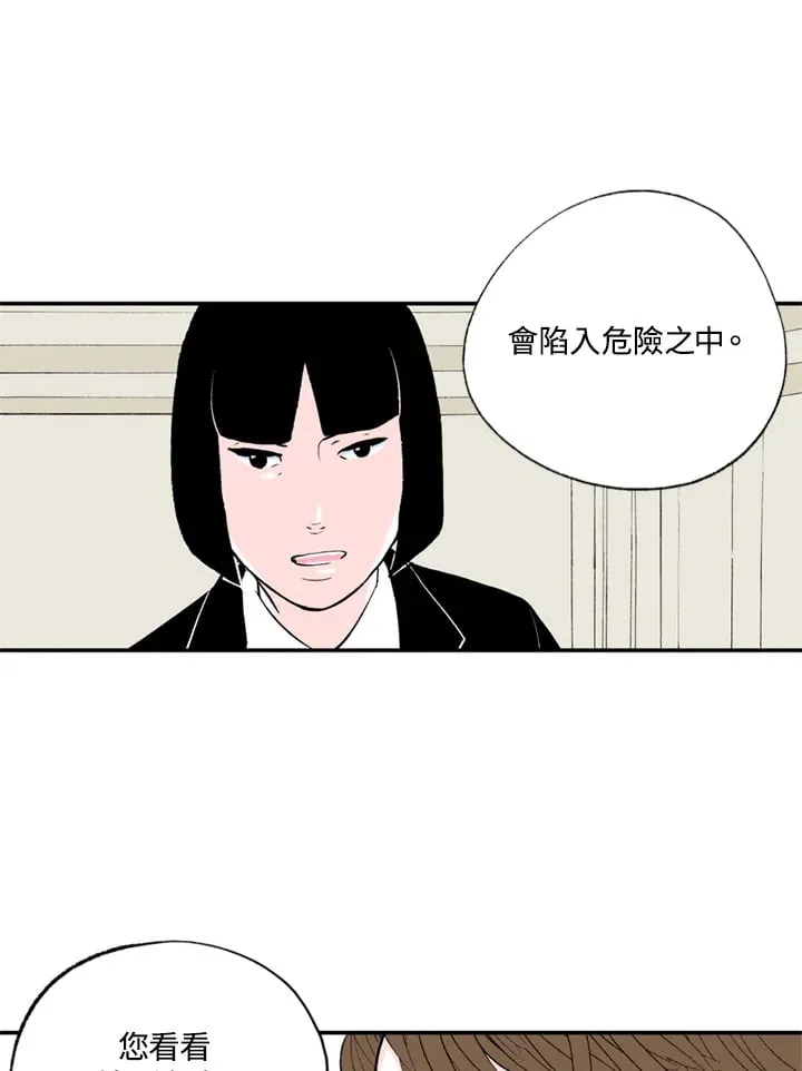 第81话 第33页