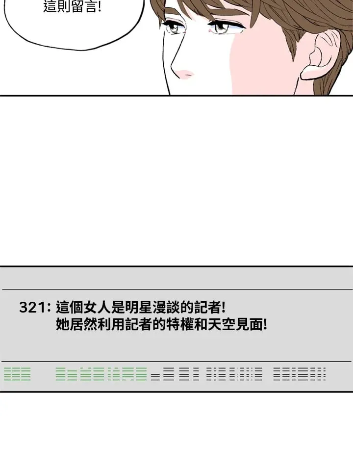 第81话 第34页