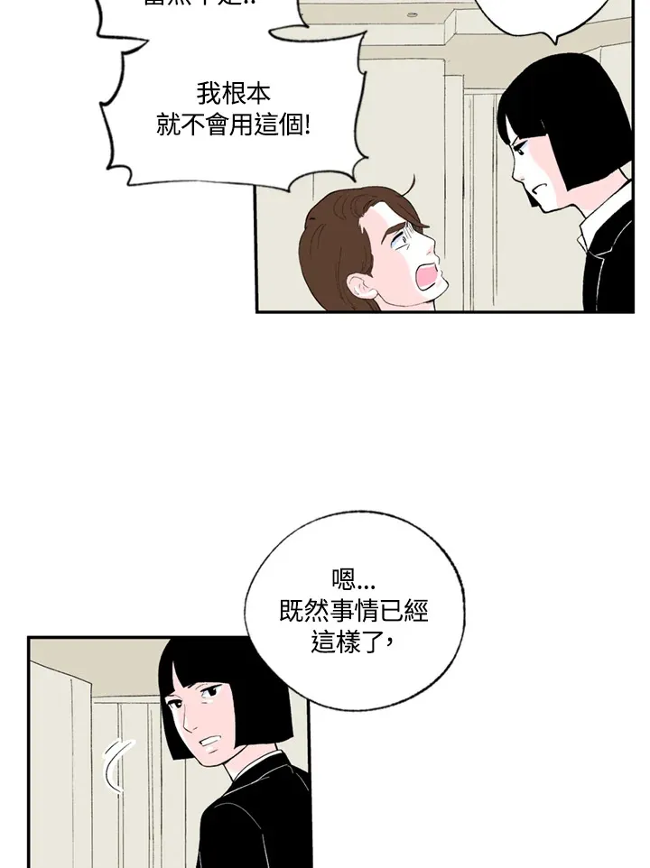 第81话 第36页