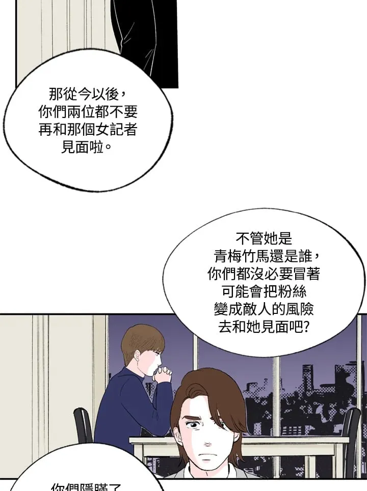 第81话 第37页