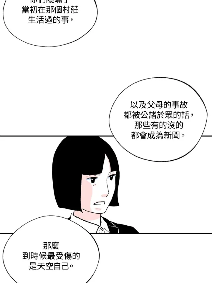 第81话 第38页