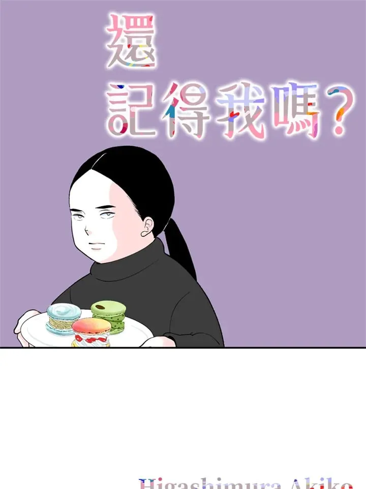 第81话 第49页