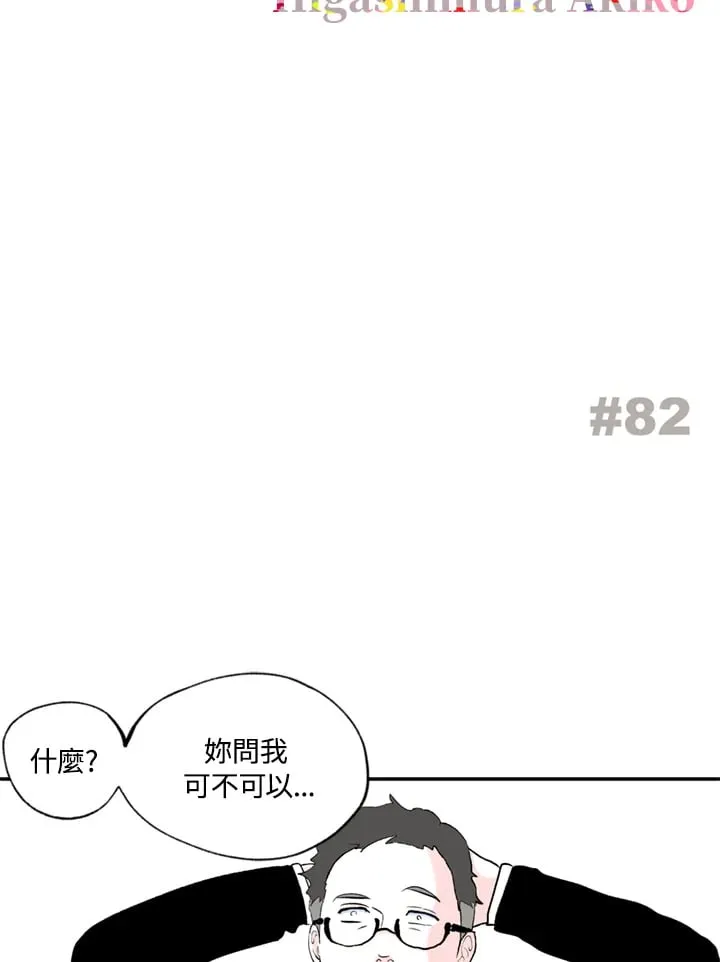 第81话 第50页