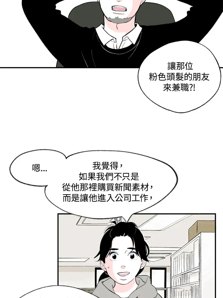 第82话 第3页