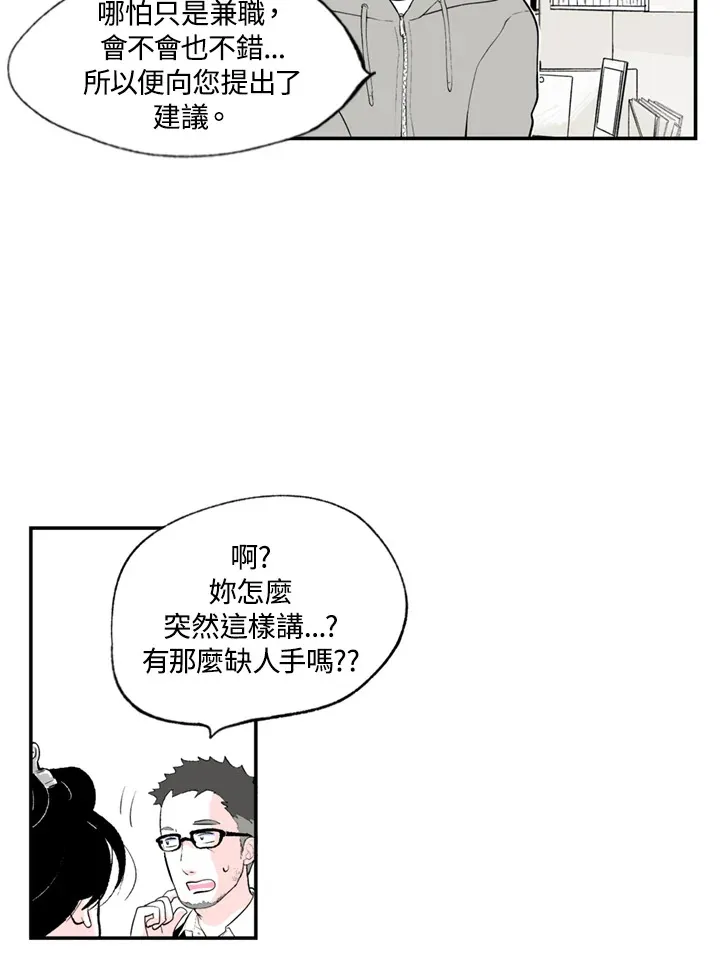 第82话 第4页