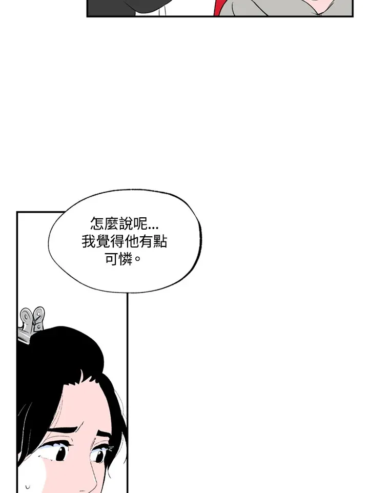 第82话 第6页