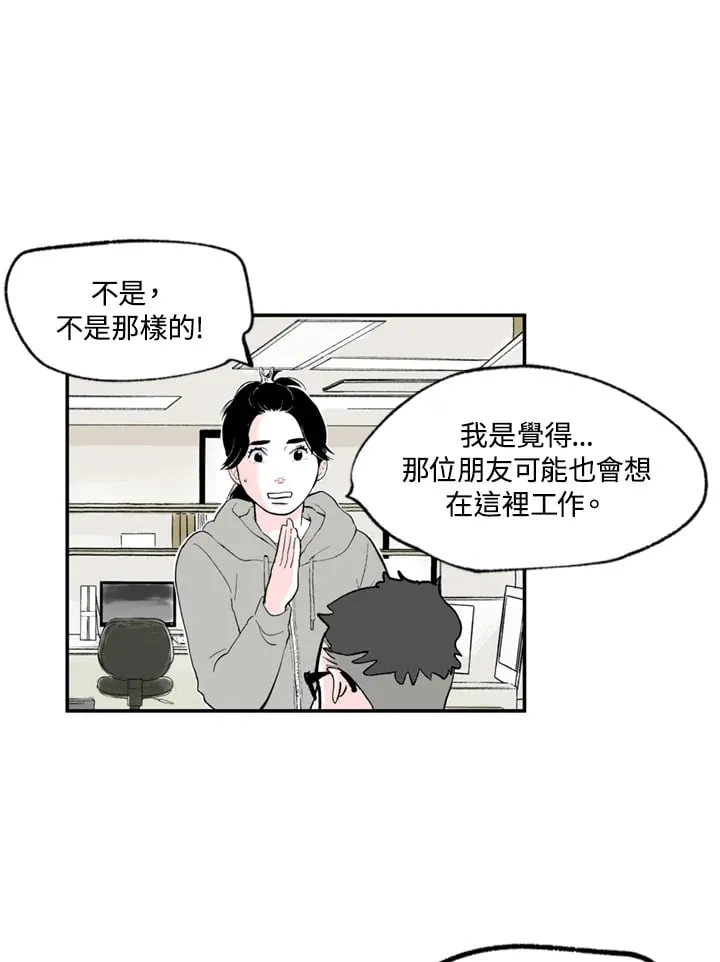 第82话 第8页