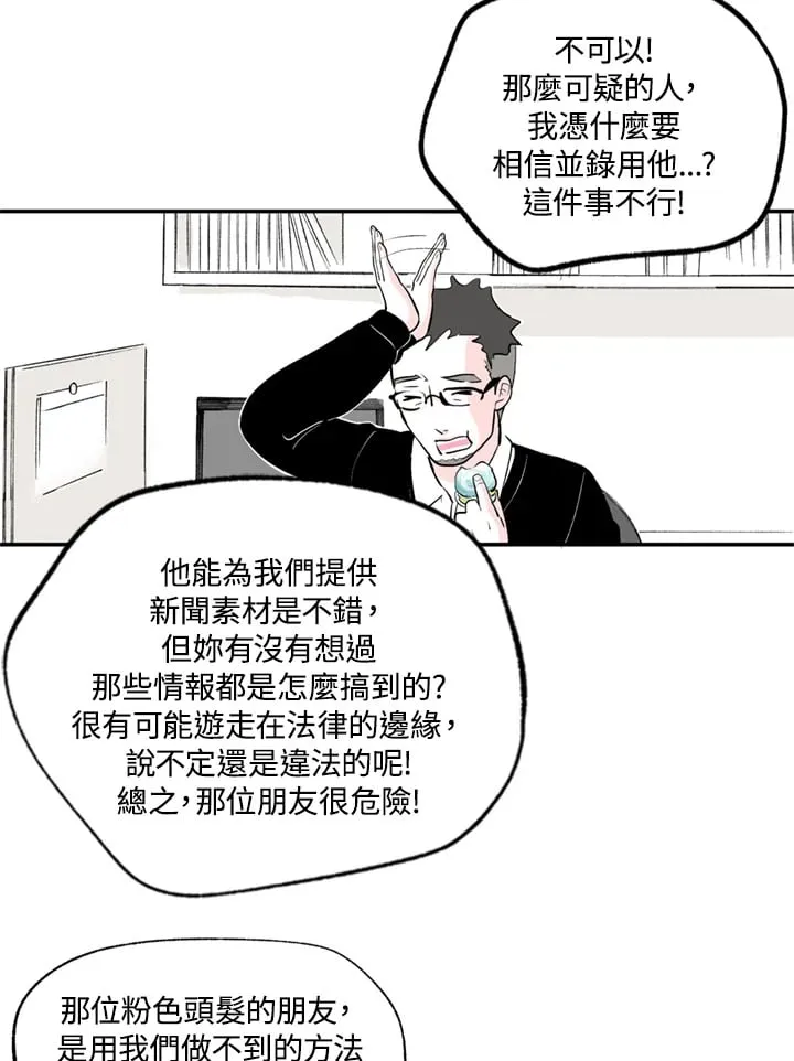 第82话 第9页