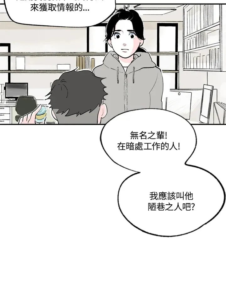 第82话 第10页