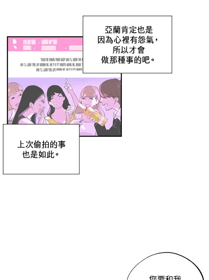 第82话 第15页