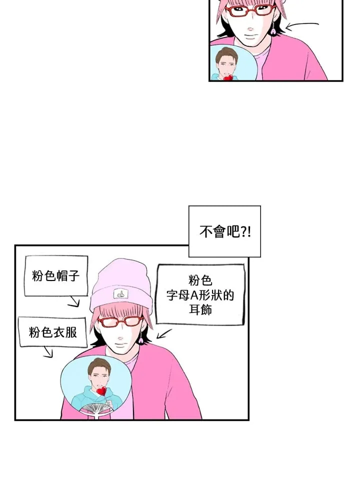 第82话 第19页
