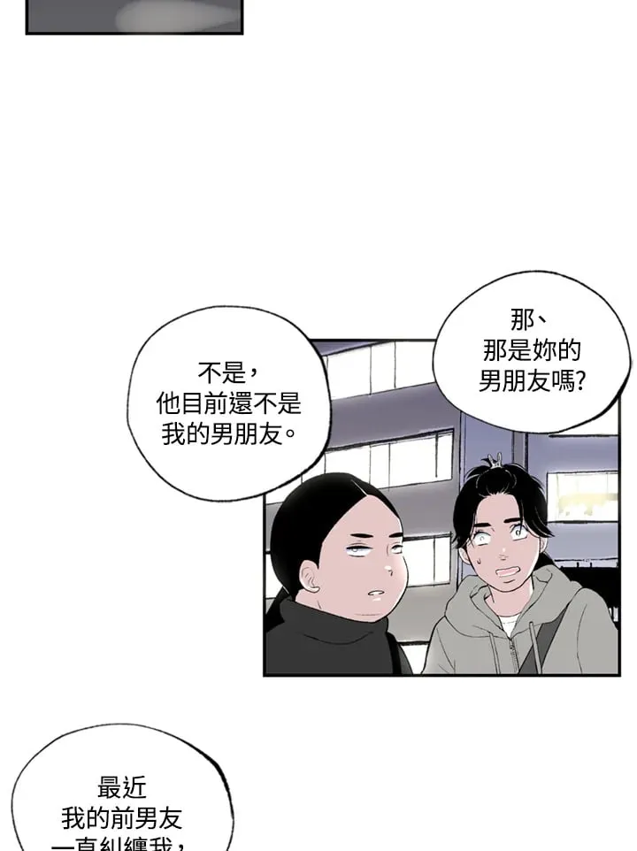 第82话 第23页
