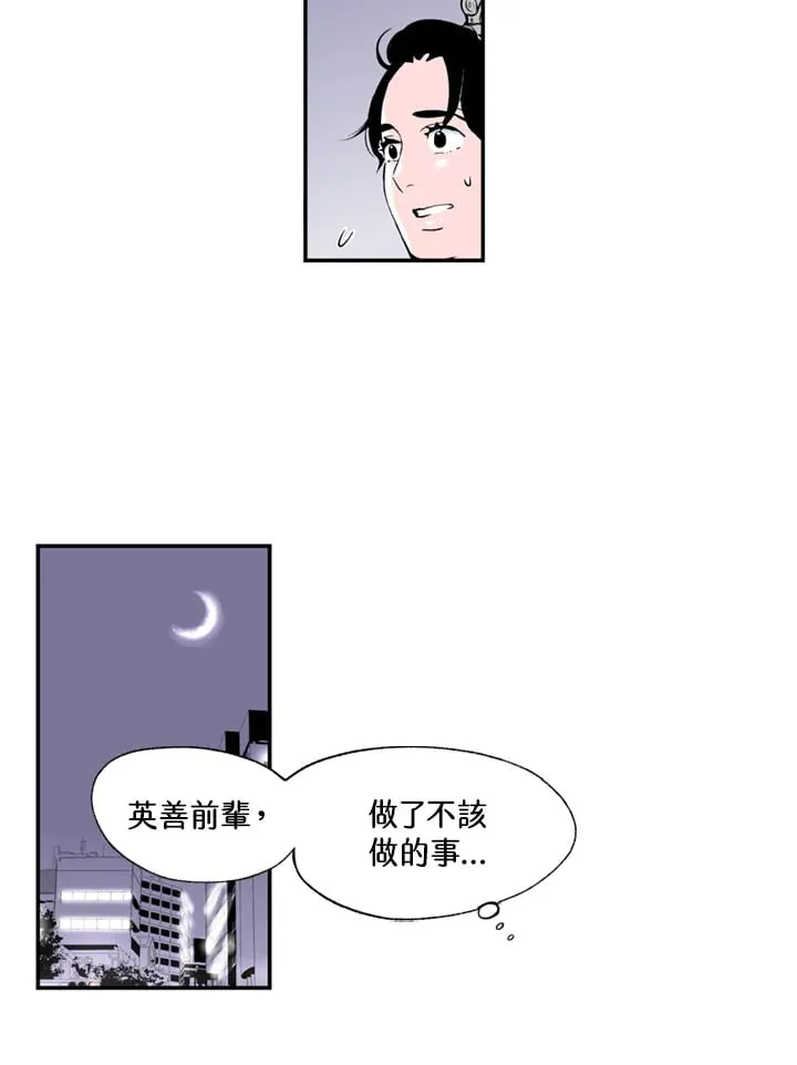第82话 第33页