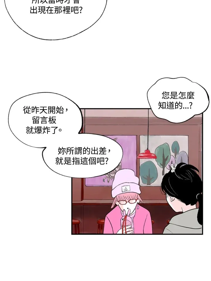 第82话 第39页