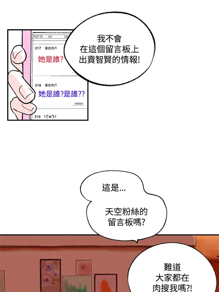 第82话 第43页