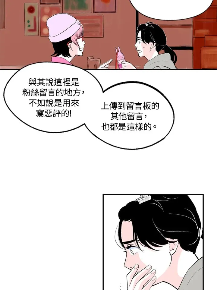 第82话 第44页