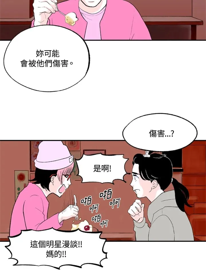 第82话 第47页