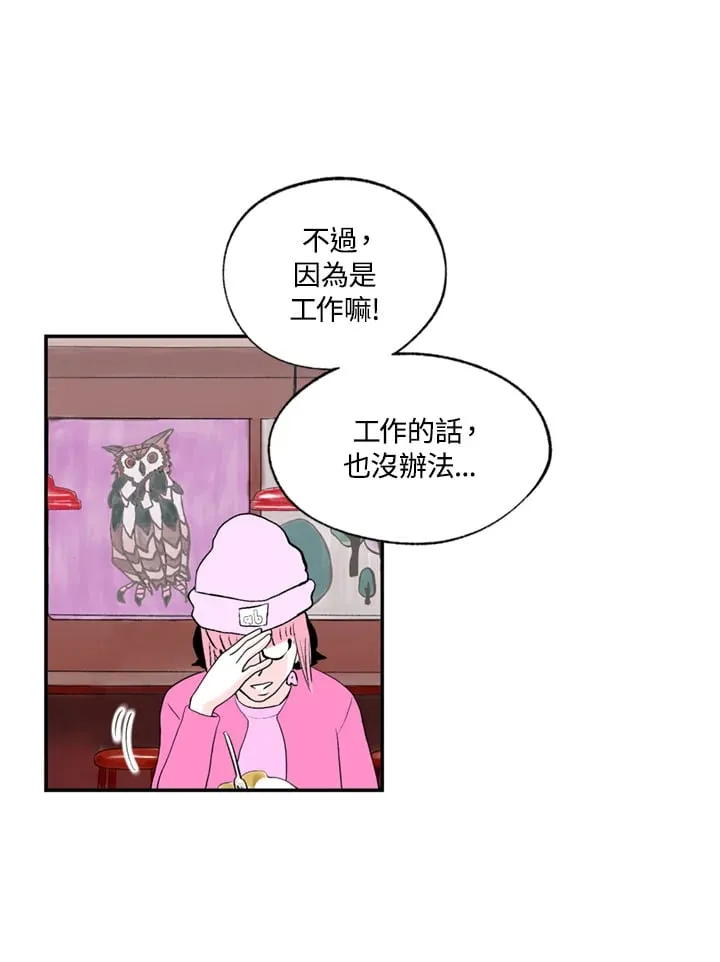 第82话 第52页