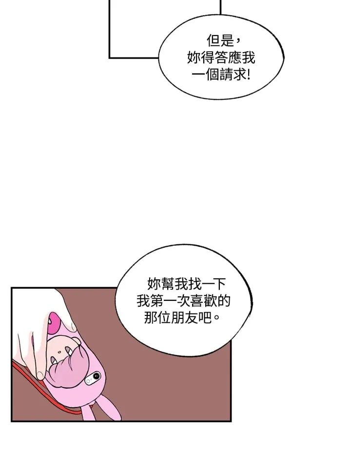 第82话 第54页
