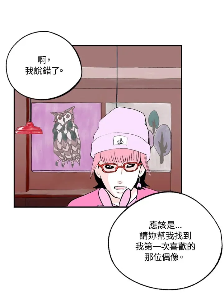 第82话 第56页