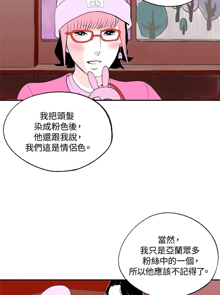第82话 第60页