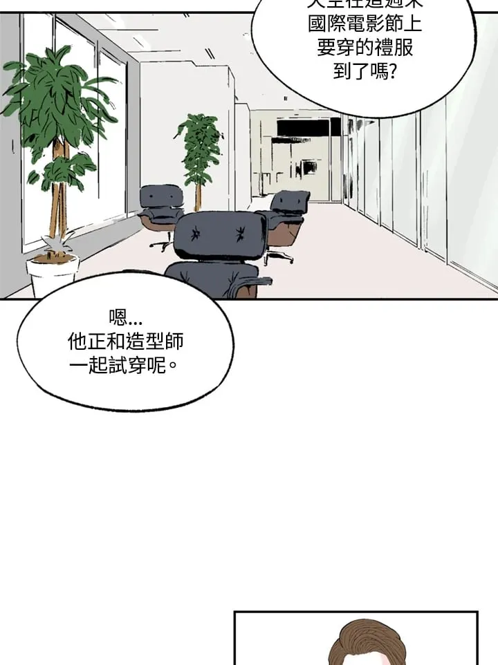 第83话 第3页