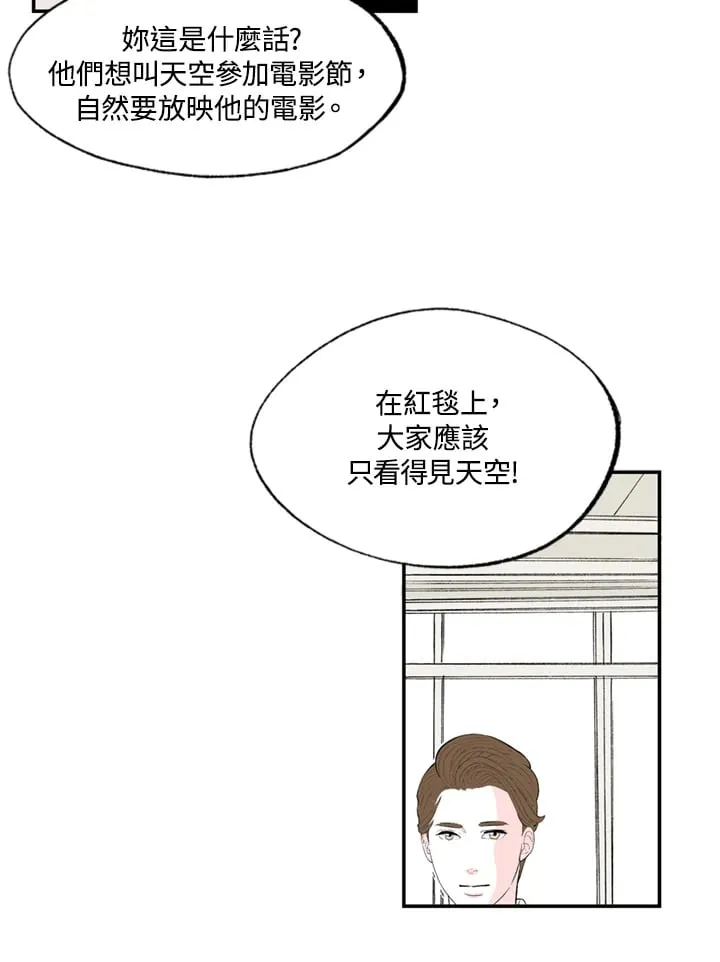第83话 第7页