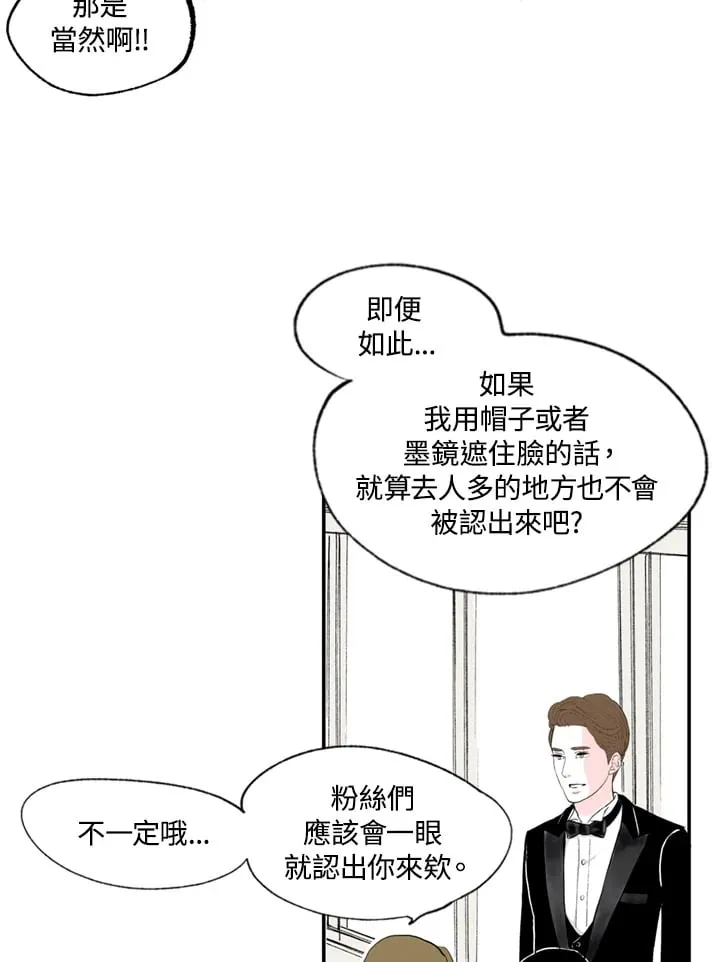 第83话 第9页