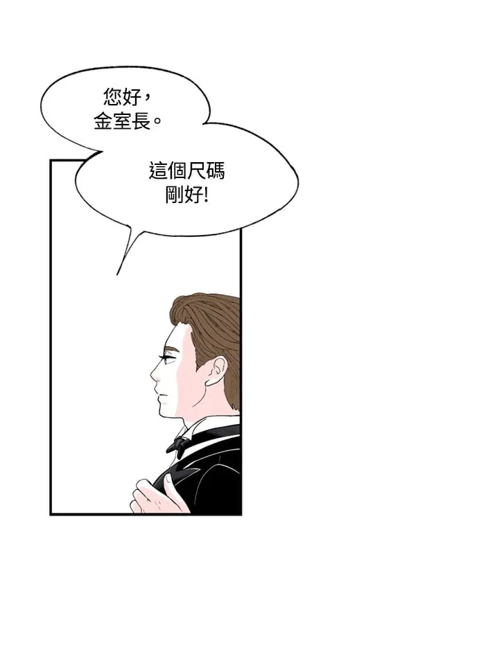 第83话 第14页