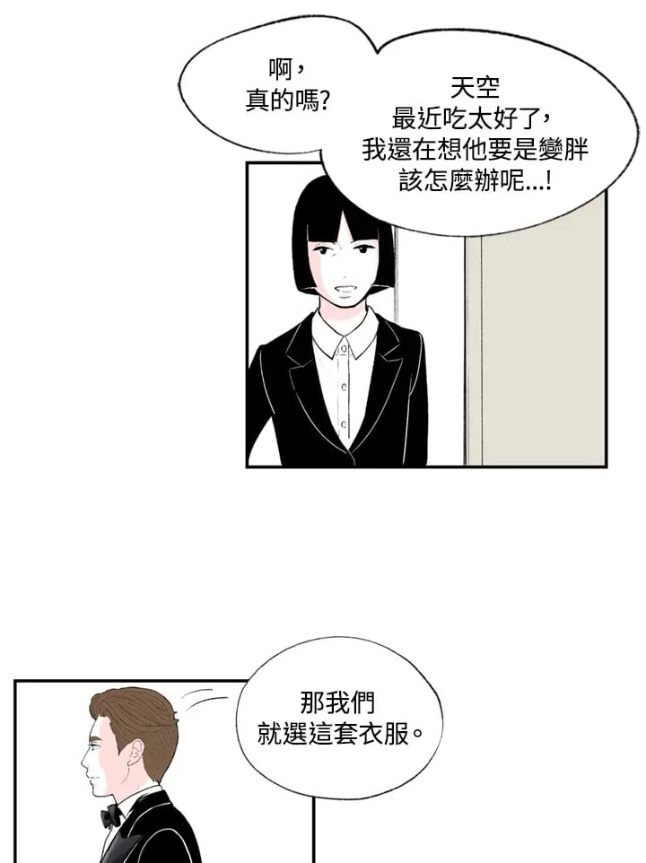 第83话 第15页