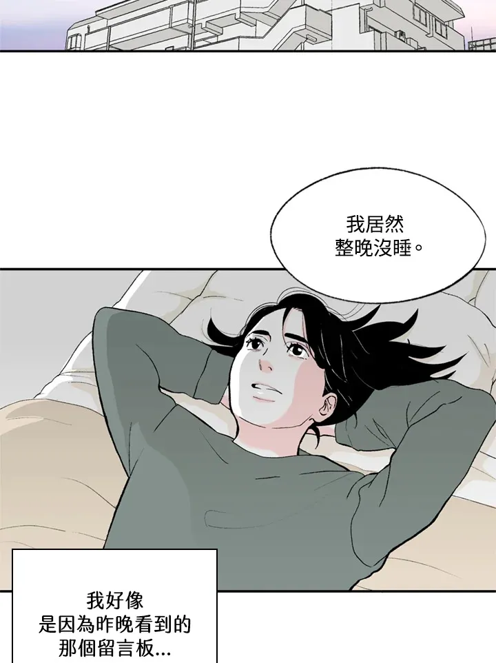 第83话 第17页