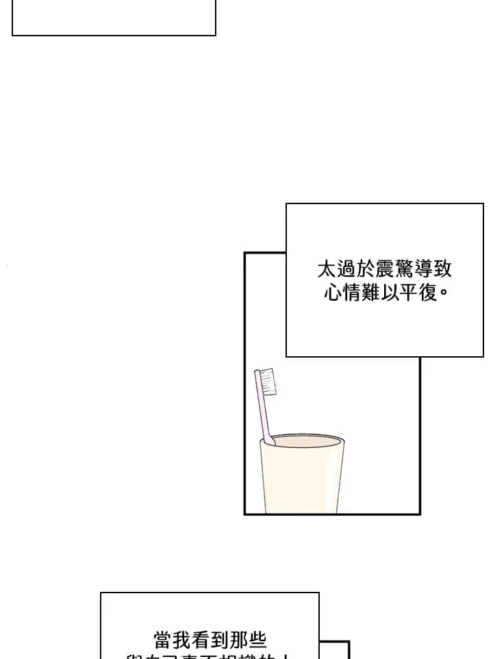 第83话 第18页