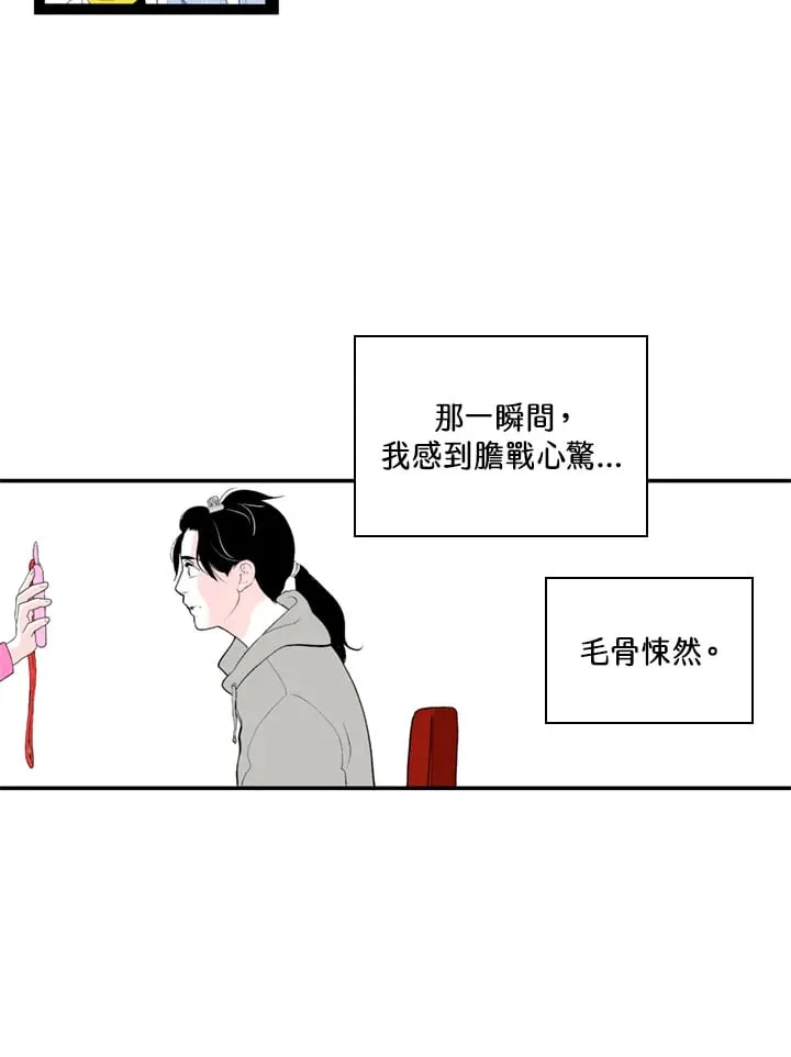 第83话 第20页