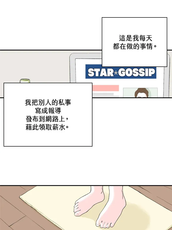 第83话 第21页