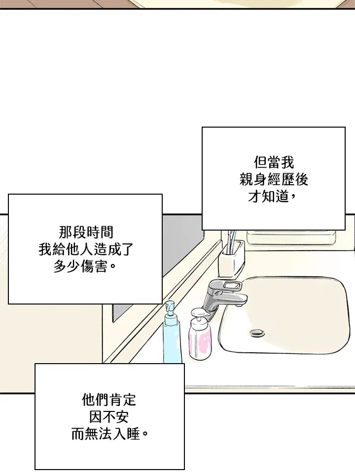 第83话 第22页