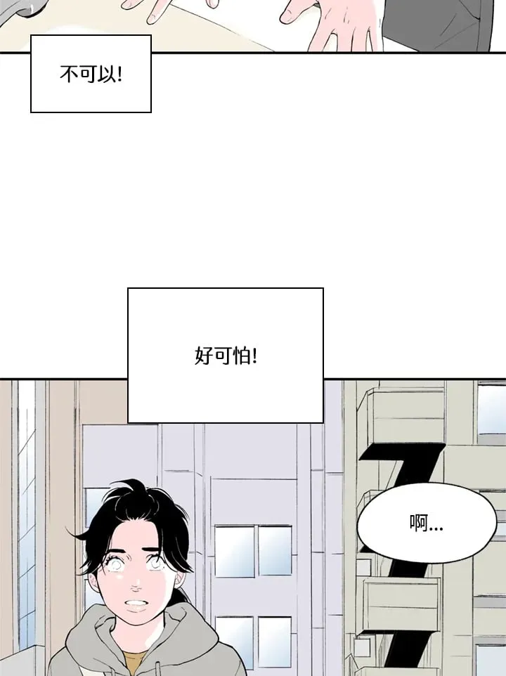 第83话 第26页