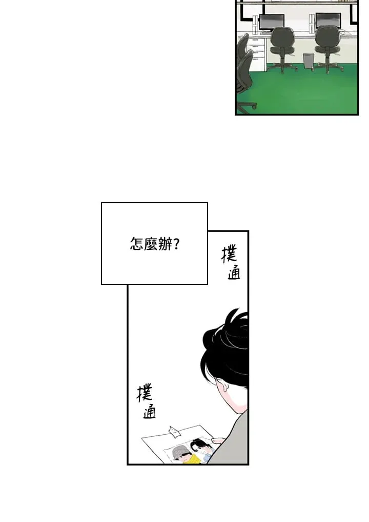 第83话 第33页