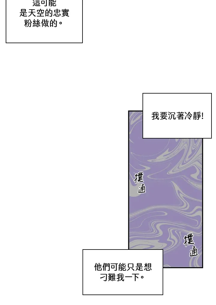 第83话 第36页