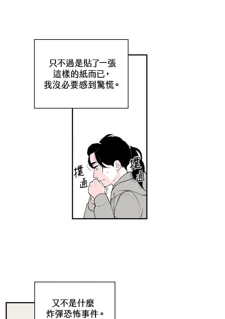 第83话 第37页
