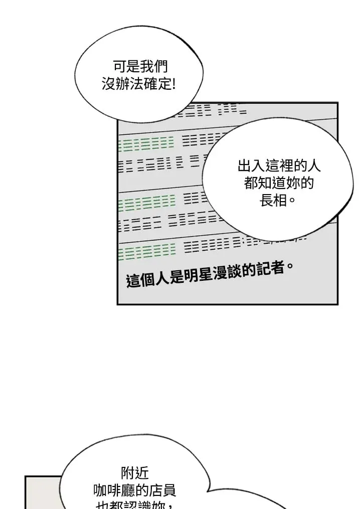第83话 第42页