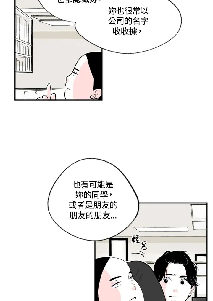 第83话 第43页
