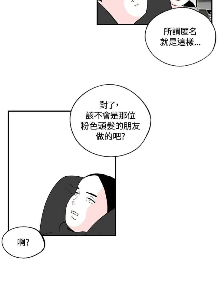 第83话 第44页