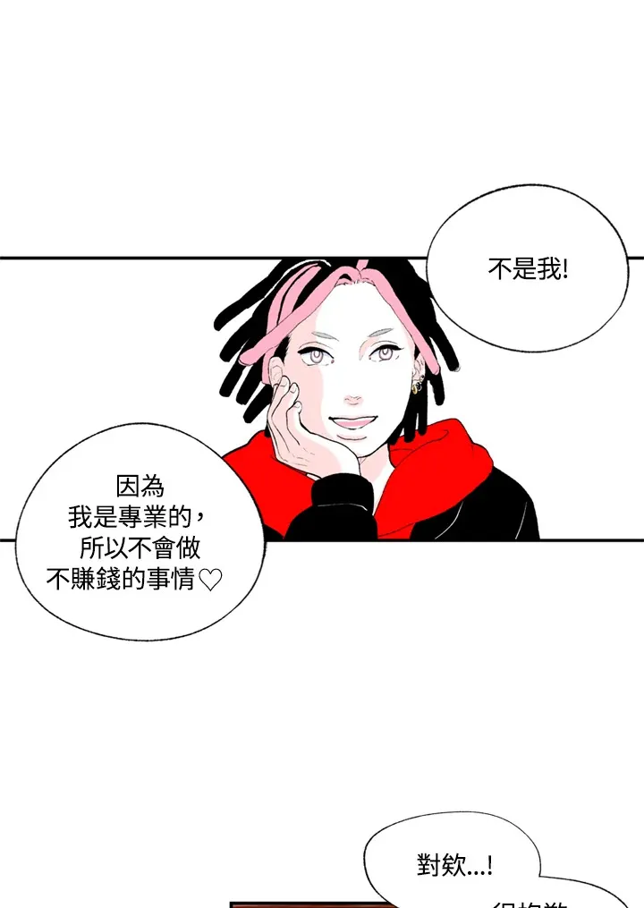 第83话 第45页