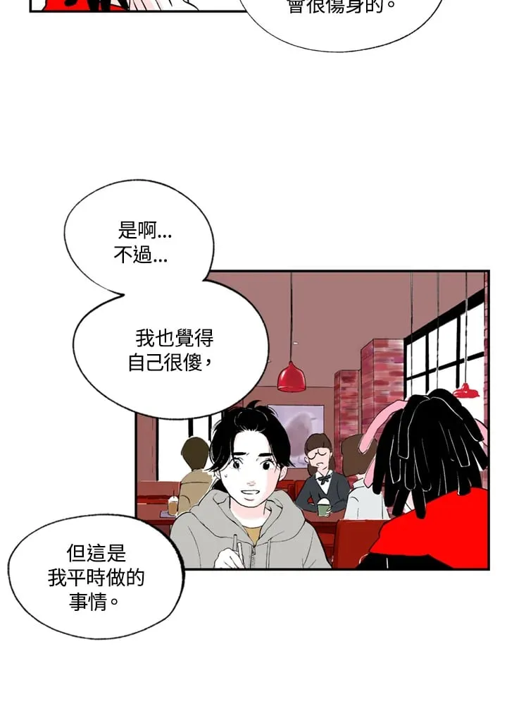 第83话 第47页